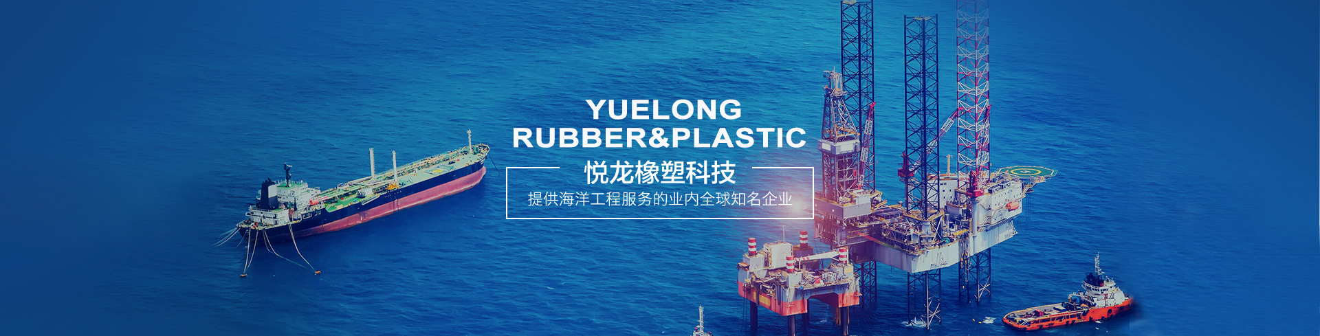 乐动在线登录官网橡塑