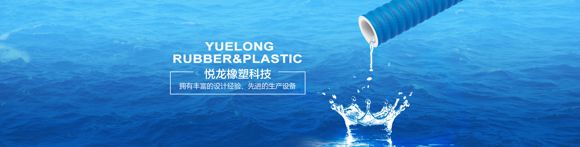 乐动在线登录官网橡塑