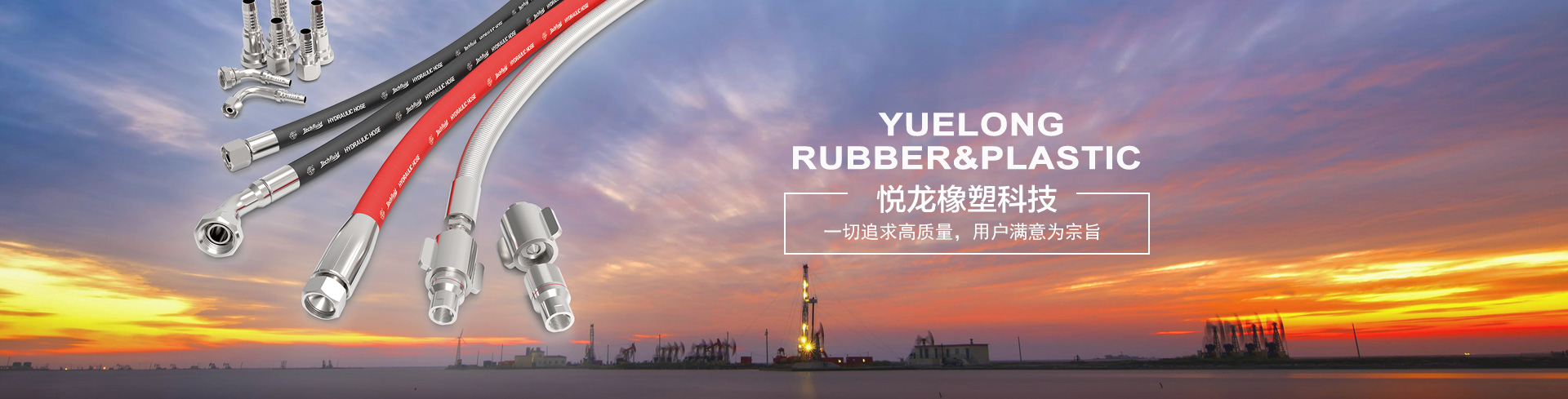 乐动在线登录官网橡塑